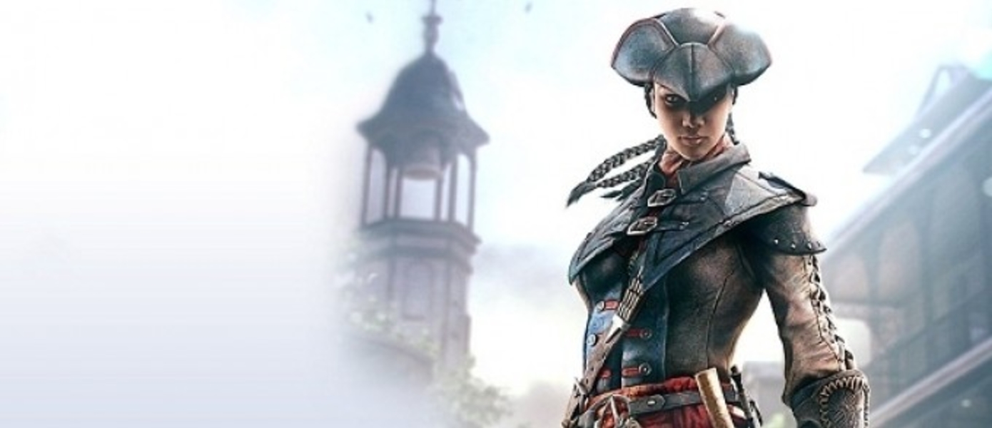Бокс-арт Assassin’s Creed III: Liberation