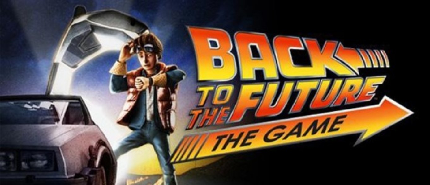 Слух: Telltale Games разрабатывают продолжение Back to the Future