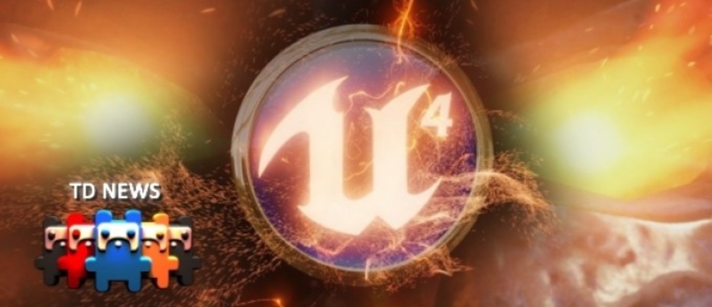 Новые скриншоты Unreal Engine 4