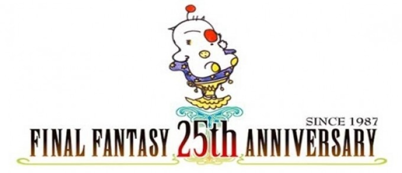 Репортаж с Final Fantasy 25th Anniversary: анонс Anniversary Memorial Ultimania и многое другое!