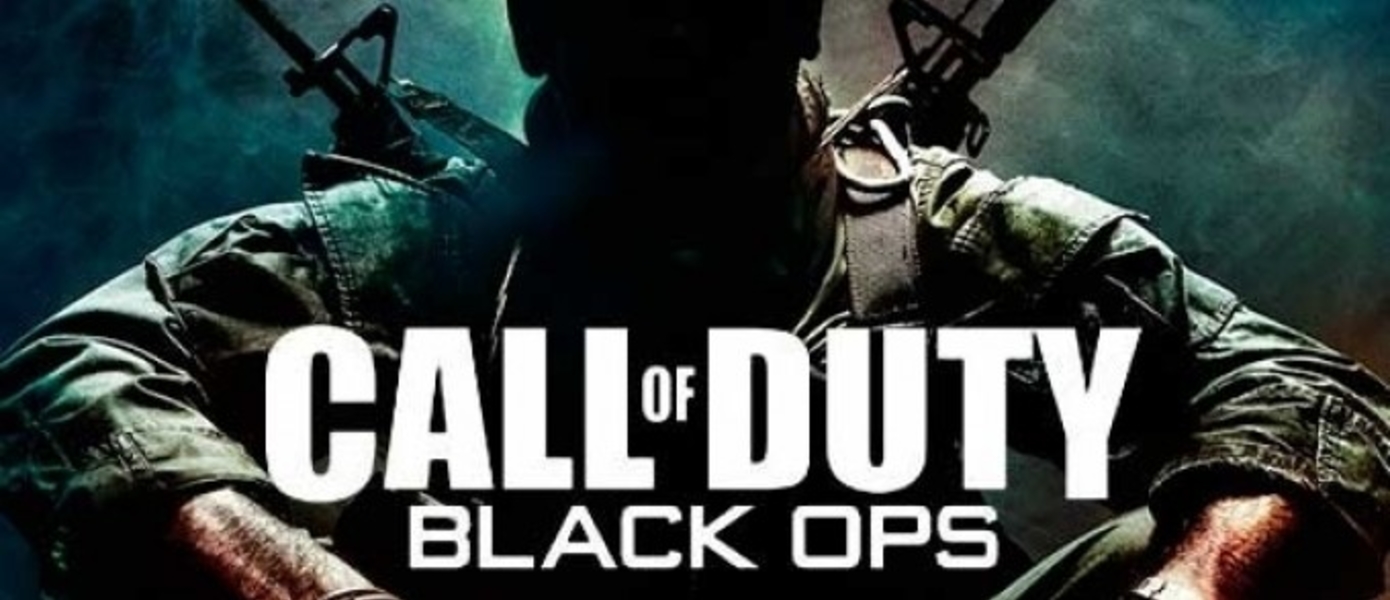 Системные требования Call of Duty: Black Ops 2