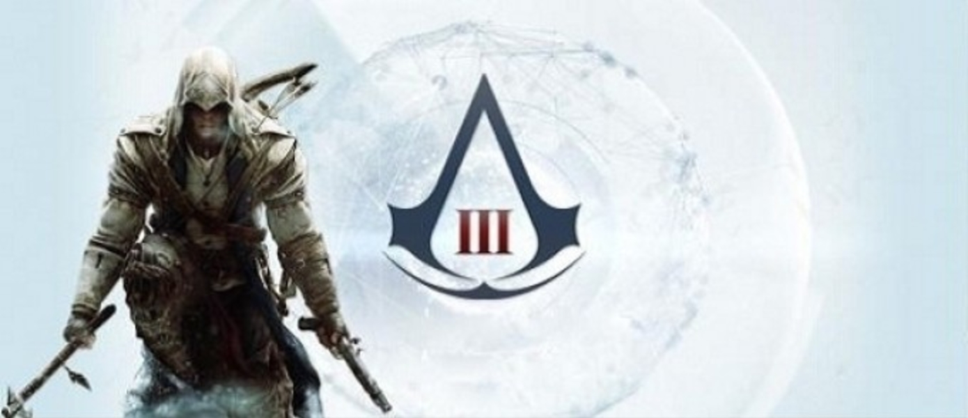 Assassin’s Creed III - новый арт