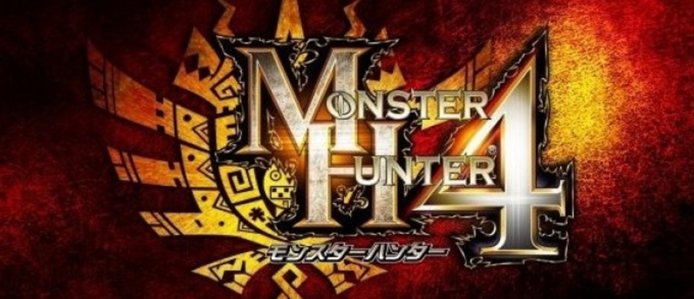 Новые подробности Monster Hunter 4