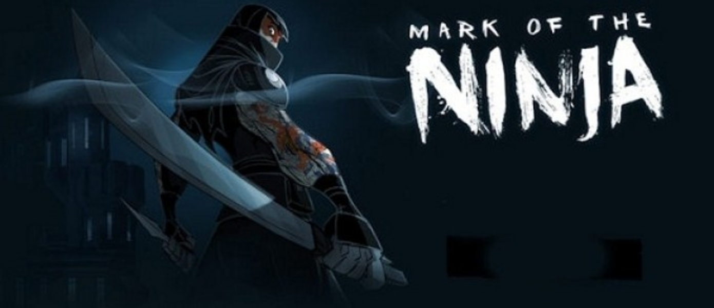 Mark of the Ninja - трейлер к запуску игры