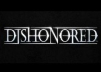 Dishonored: дневник разработчиков №3