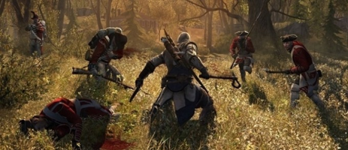 Скриншоты WiiU версии Assassin’s Creed III