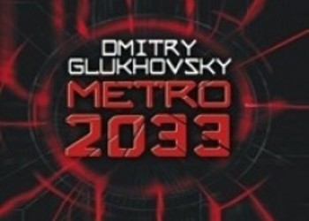 Metro 2033 собирается на большие экраны