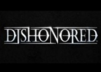 Dishonored: дневник разработчиков №4