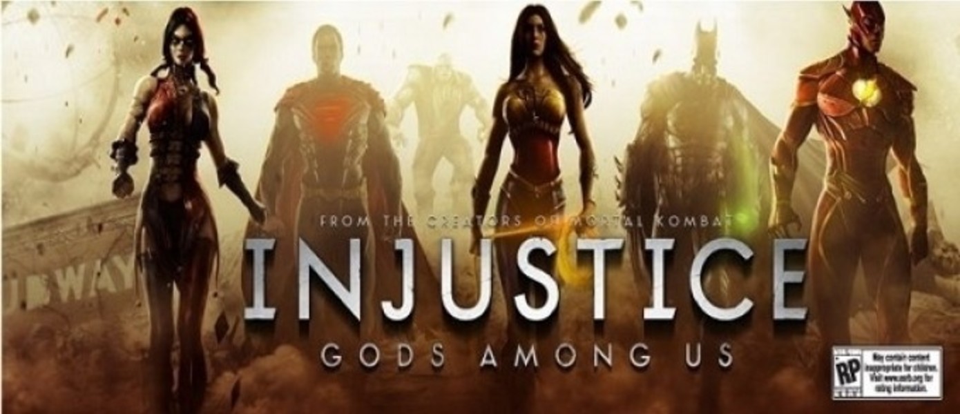 ИгроМир 2012 – турнир по Injustice: Gods Among Us