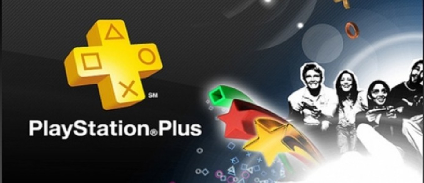 PS Vita получит PlayStation Plus в ноябре