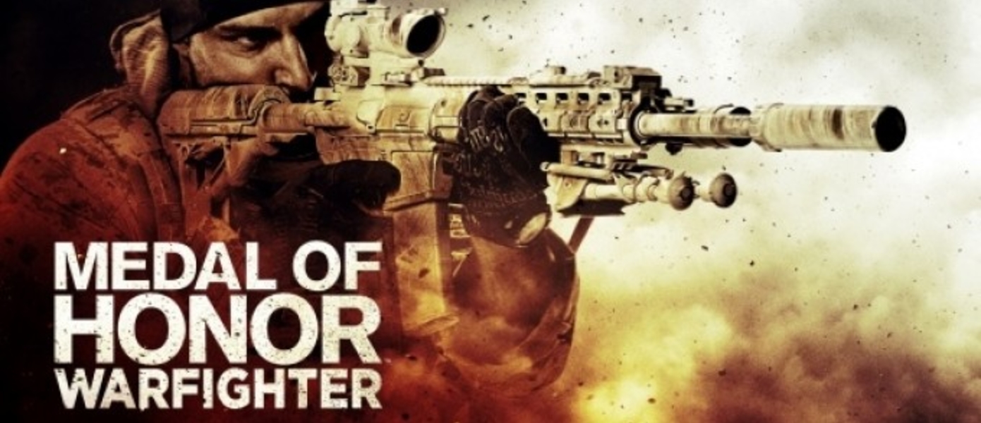 Medal of Honor: Warfighter - Серия боевой подготовки. Эпизод 5