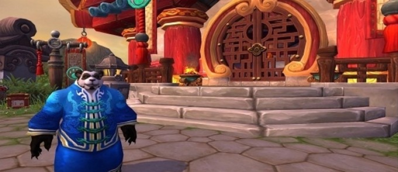 Седина в бороду, бес в ребро: состоялась российская премьера World of Warcraft: Mists of Pandaria