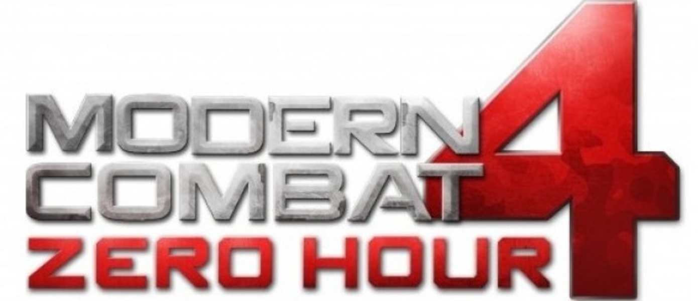 Gameloft анонсировала Modern Combat 4: Zero Hour