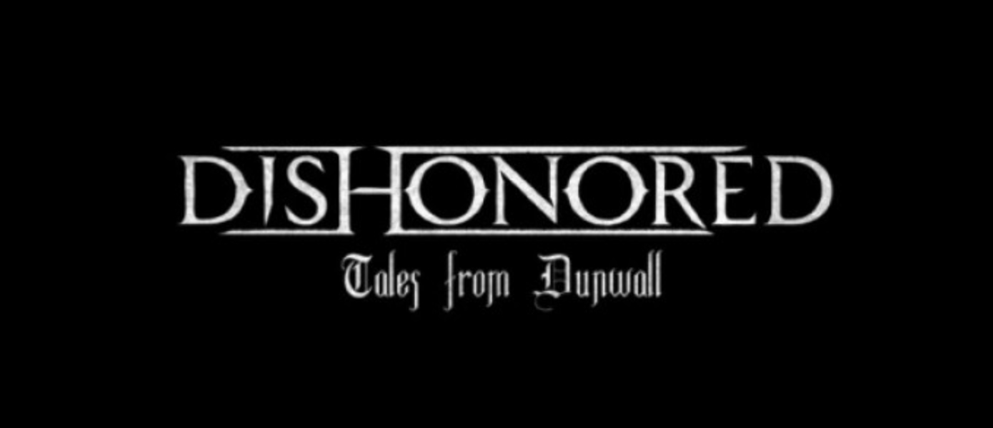 TV-ролик Dishonored