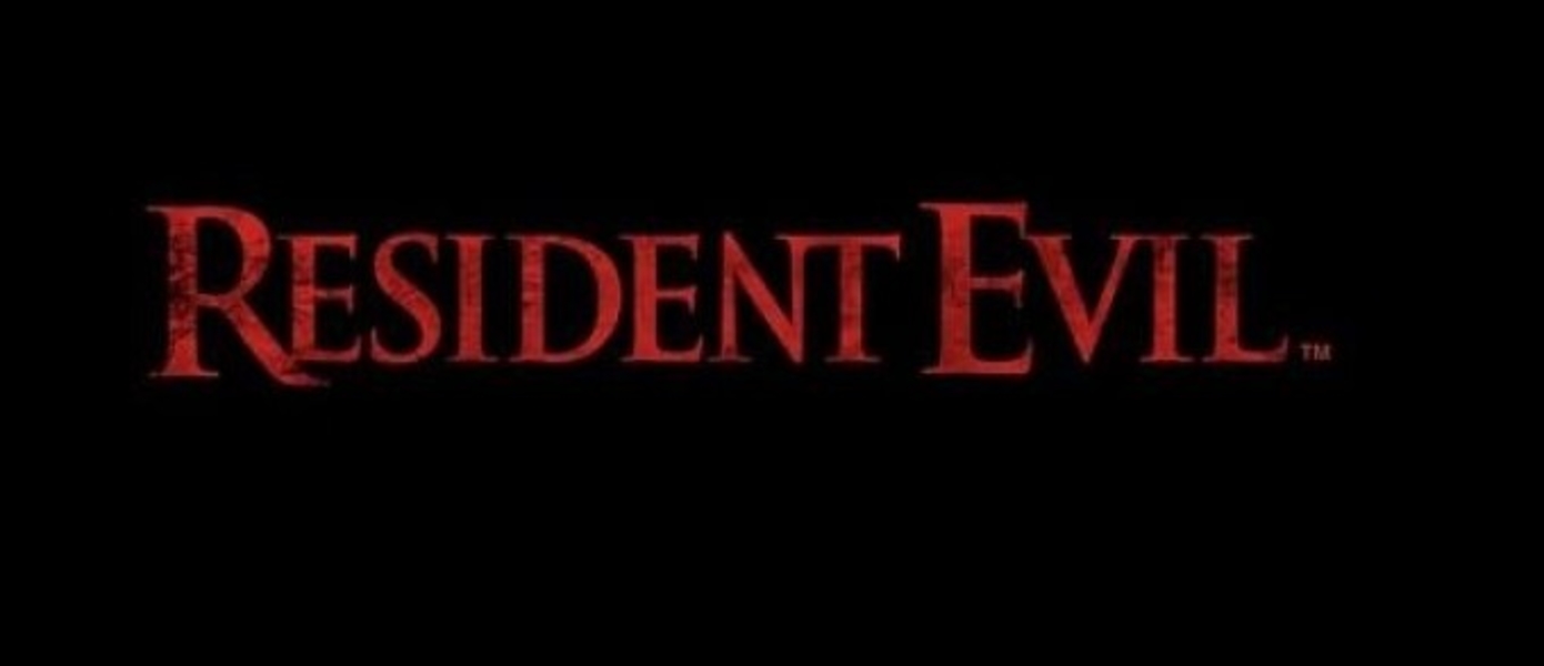 Capcom могут заняться разработкой Resident Evil для PSV, если этого хотят игроки