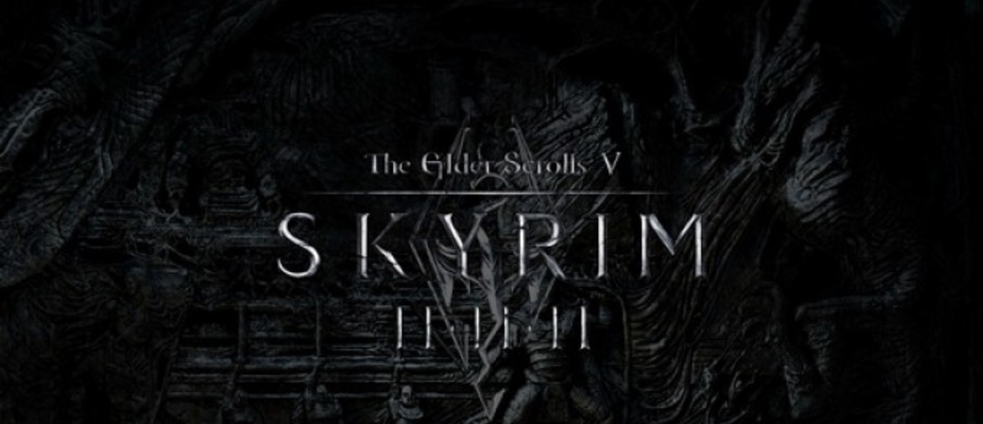 TES V Skyrim: в новом дополнении мы отправимся в Морровинд