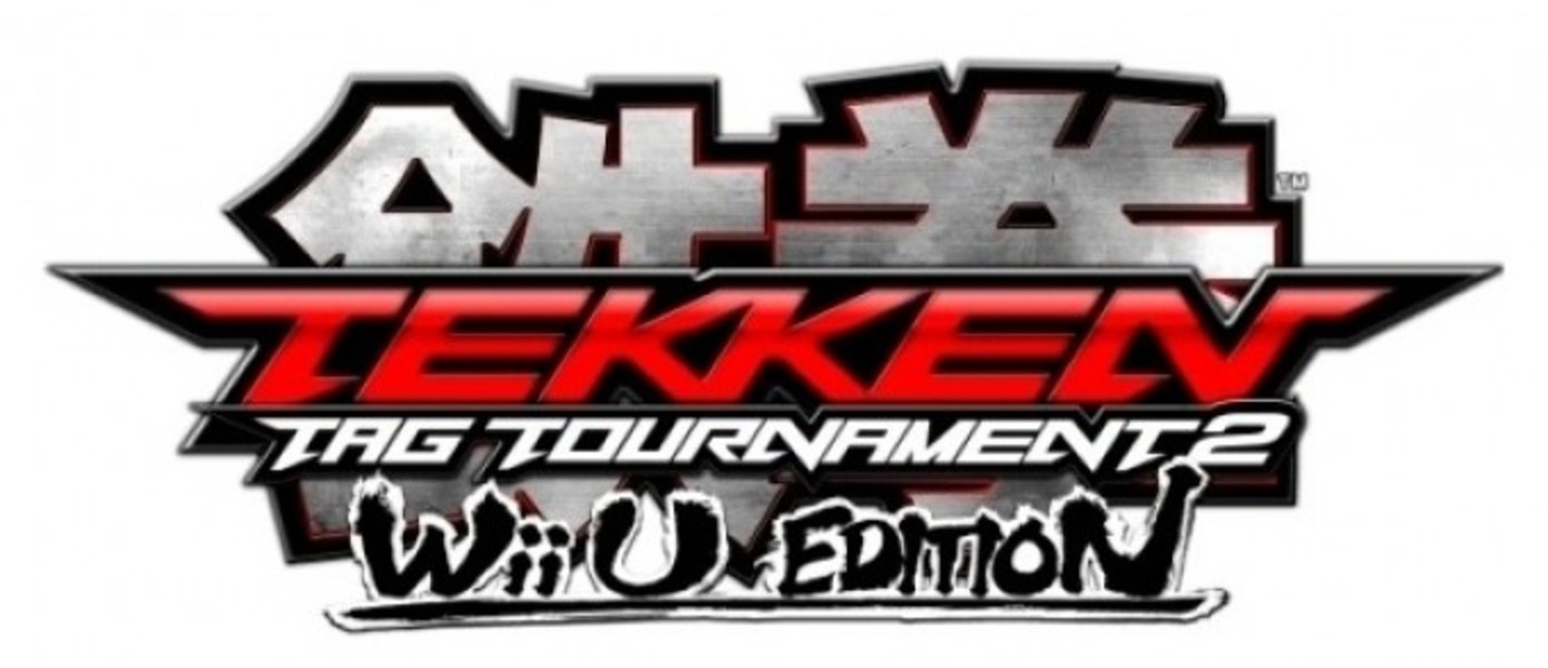 Tekken Tag Tournament 2: Wii U Edition будет дешевле в eShop, размер цифровой загрузки раскрыт