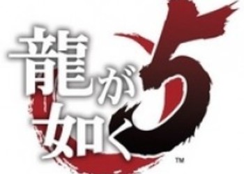 Yakuza 5 - много геймплея Харуки