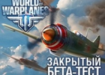 Gamemag: раздача кодов на World of Warplanes!