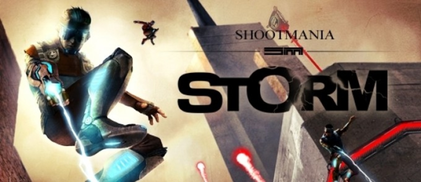 Nadeo опубликовала дату релиза Shootmania Storm. Второй этап бета-тестирования состоится в декабре