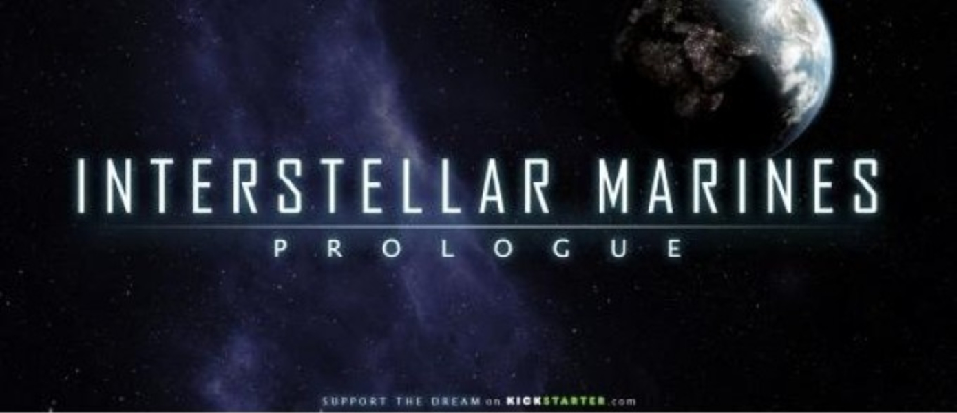 Interstellar Marines - новый Kickstarter проект