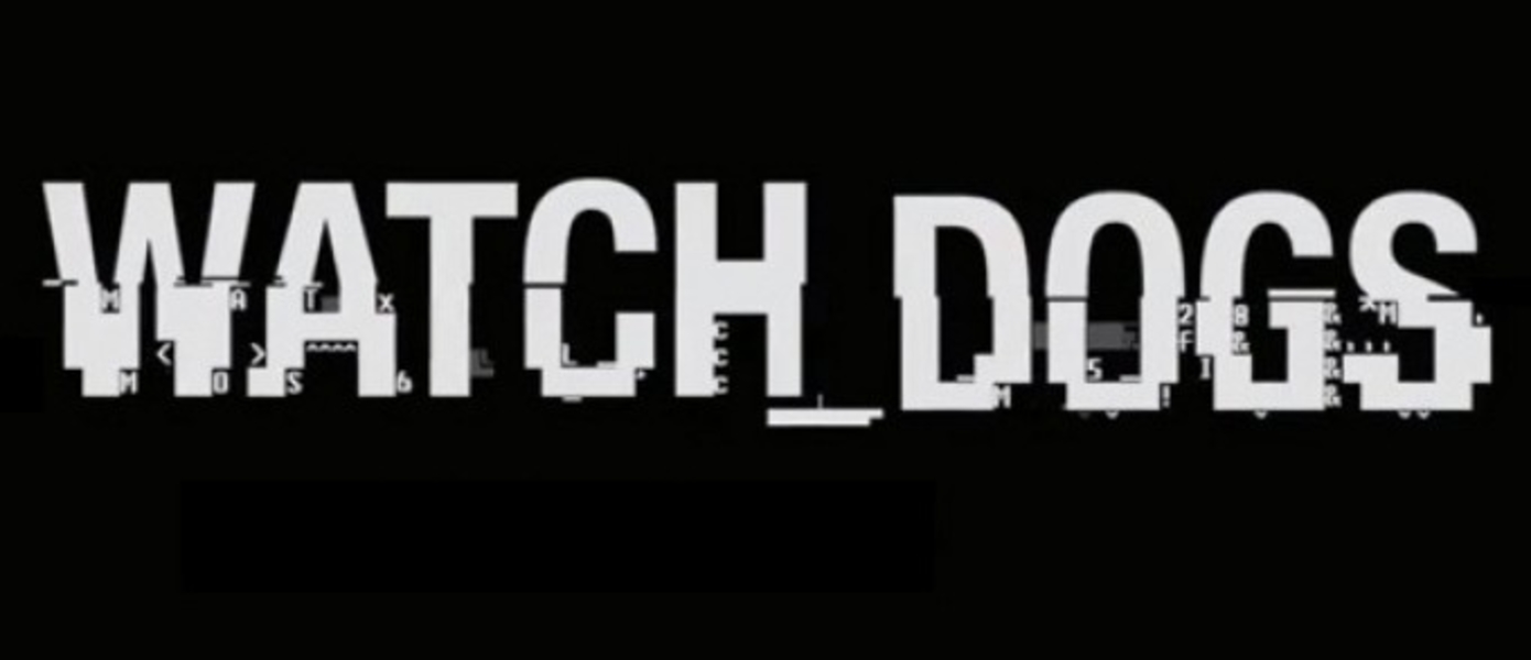 Слух: Watch Dogs недавно показали за закрытыми дверям