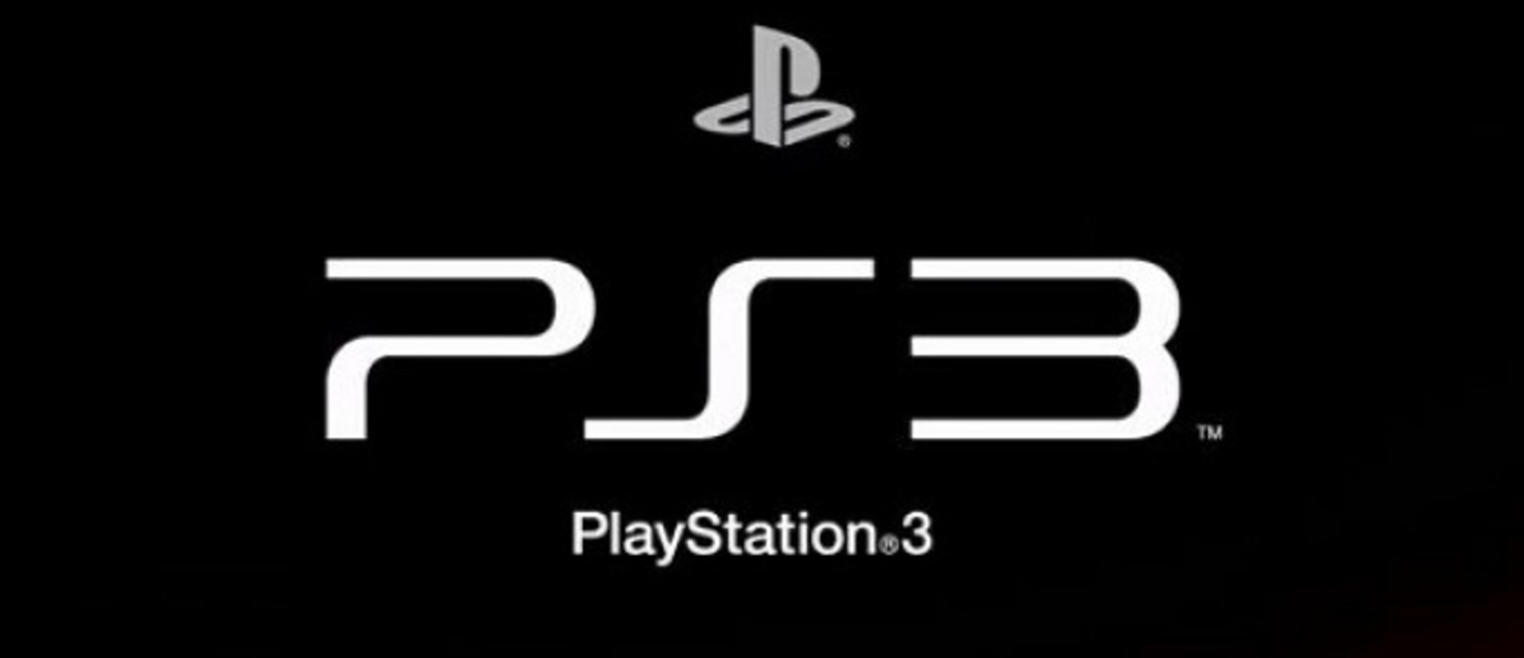 Sony: продлить жизнь PS3 помогут различные сервисы