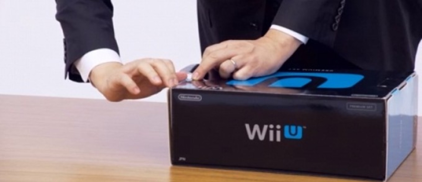 Сатору Ивата распаковывает Wii U