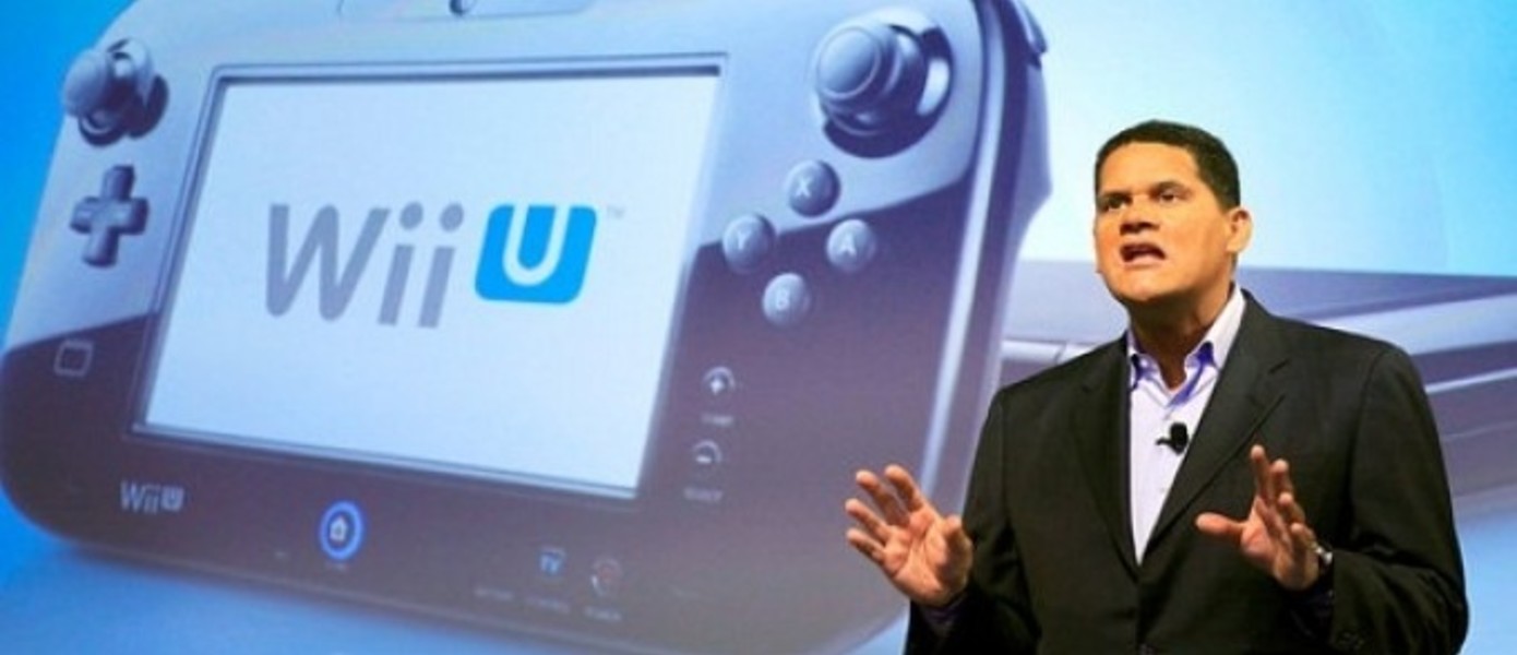 Реджи Филс-Аиме продаст первую Wii U