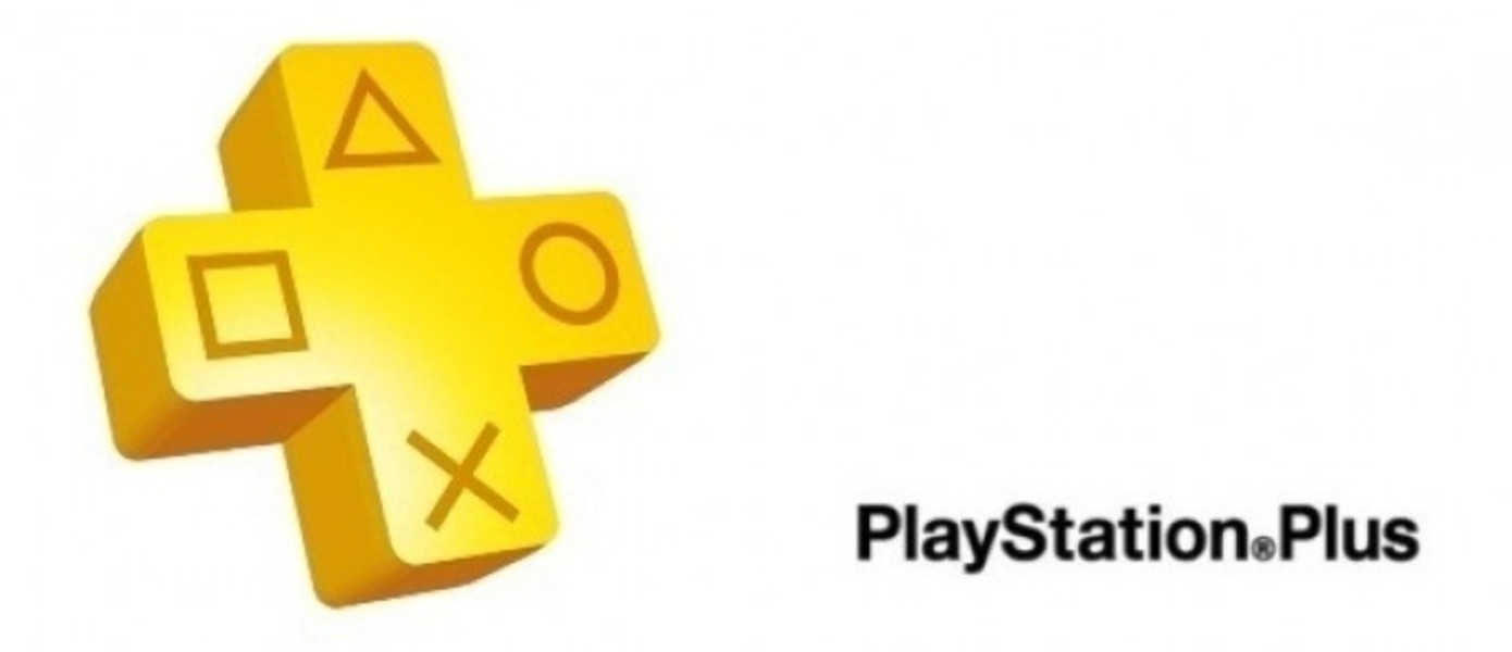 PlayStation Plus посетит PS Vita 21 ноября