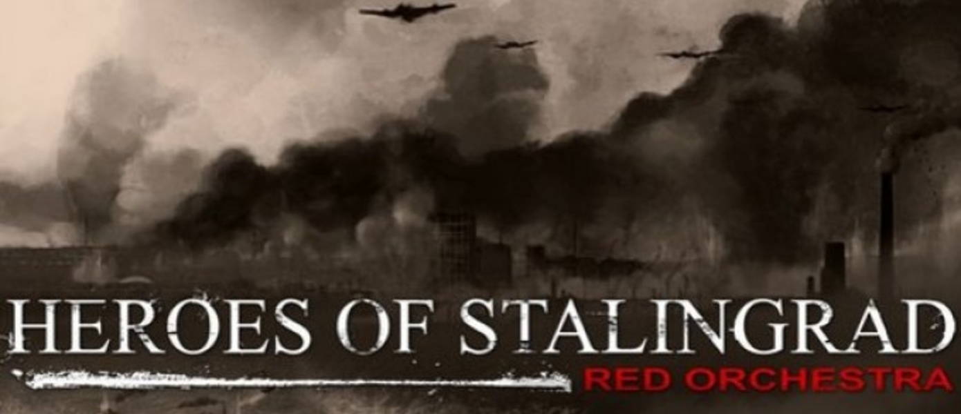 Red Orchestra 2: Heroes of Stalingrad - трейлер дополнения Barashka