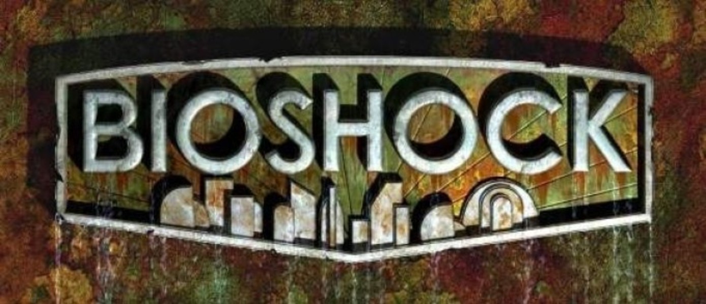 Бокс арт BioShock: Ultimate Rapture Edition