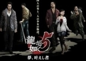 Famitsu оценил Yakuza 5 на 40/40