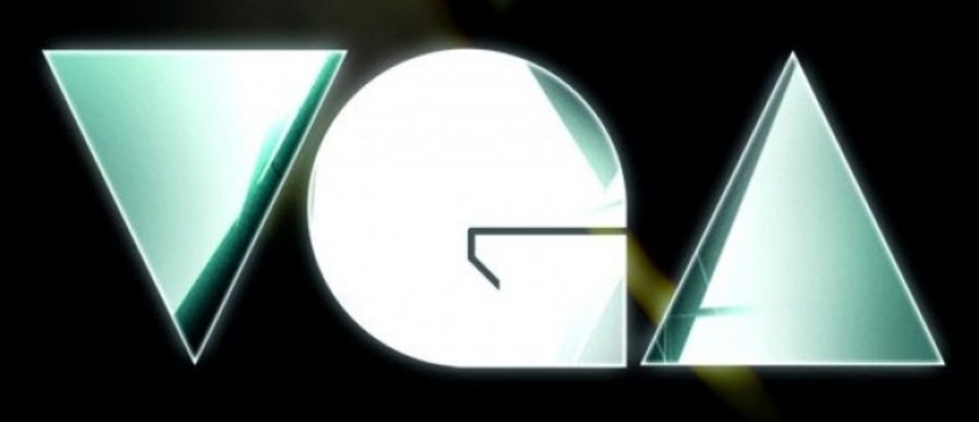 Чего стоит ждать от VGA 2012 - программа для тех, кто просыпается пораньше