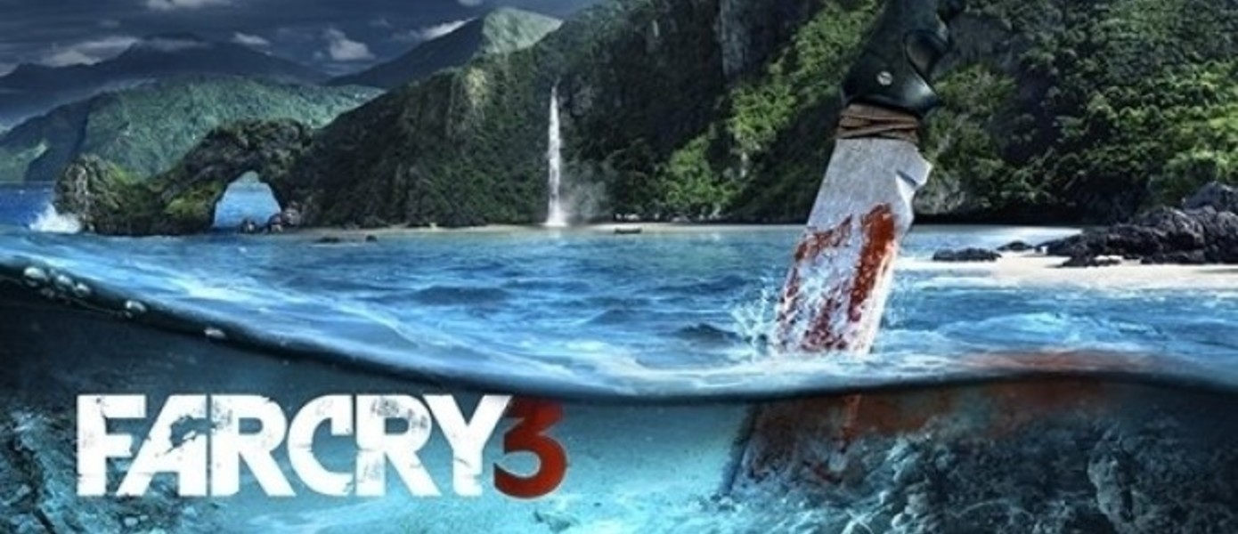 Far Cry 3: новый трейлер