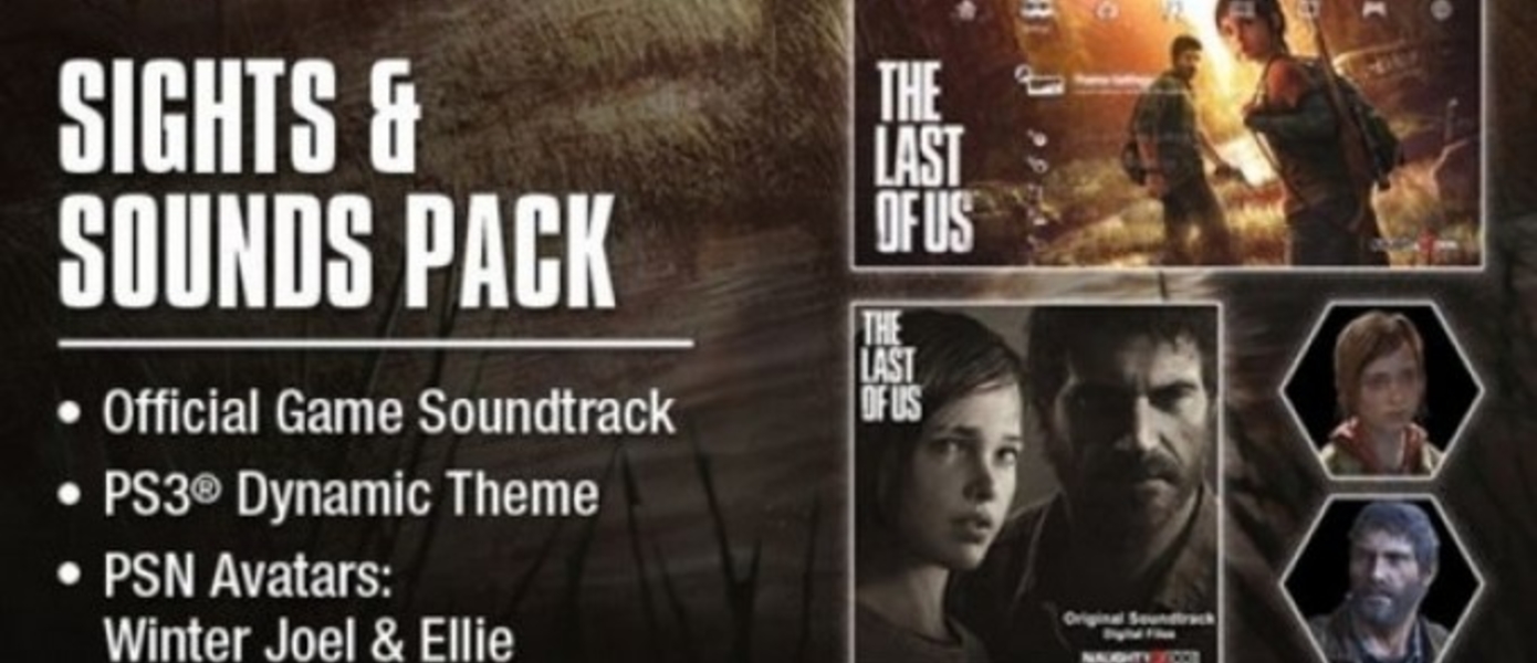 Финальный бокс-арт The Last of Us и бонусы предзаказа!