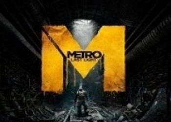 Metro: Last Light: дата релиза, подробности ограниченного издания, бесплатная копия Homefront при предзаказе в PSN