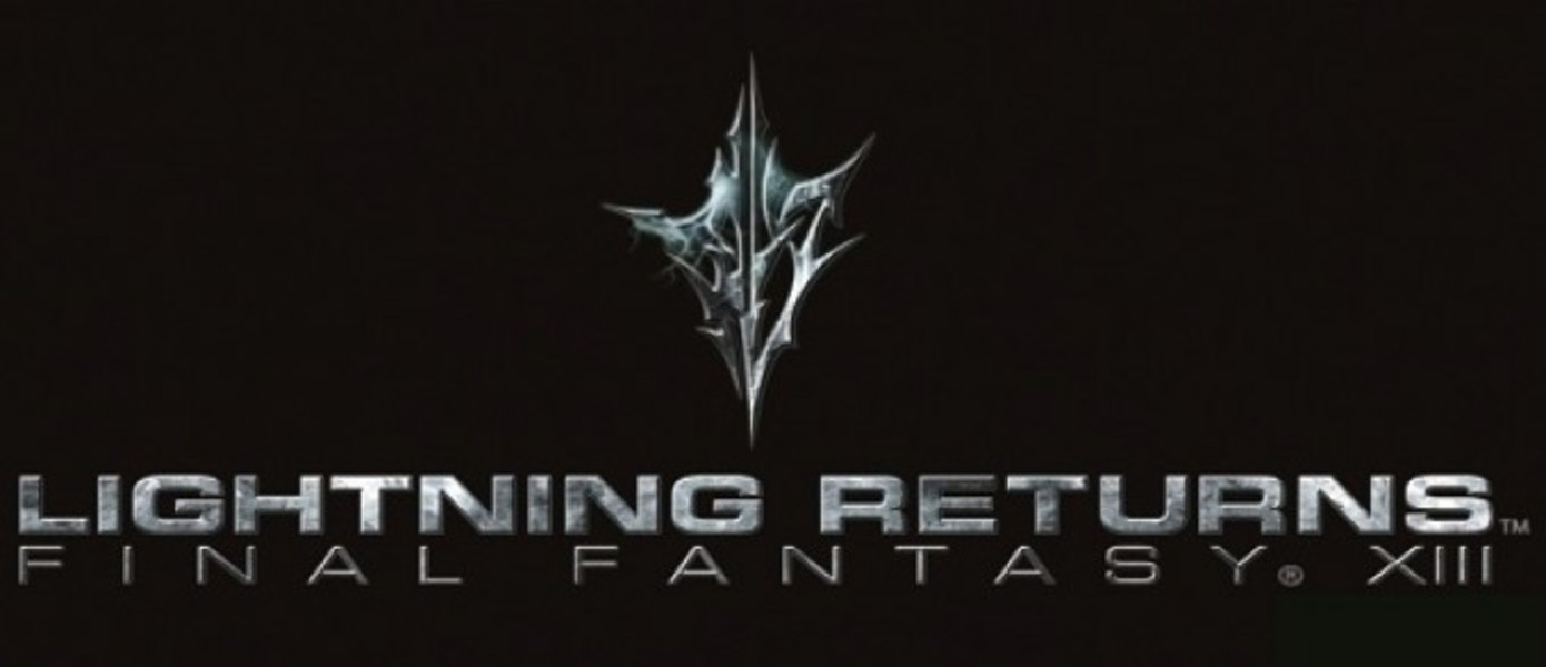 Дебютный трейлер Lightning Returns: Final Fantasy XIII