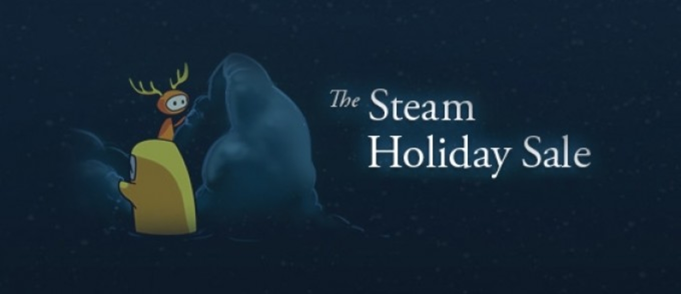 Праздничная распродажа в Steam началась
