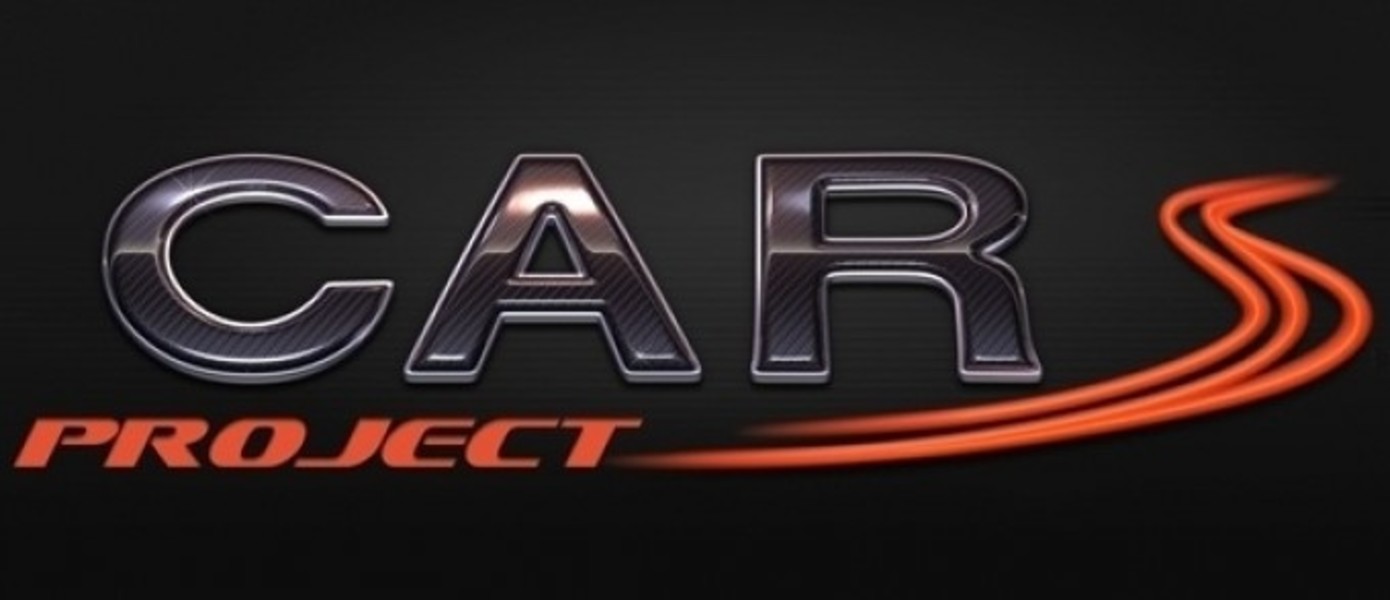 Скриншоты: Project CARS