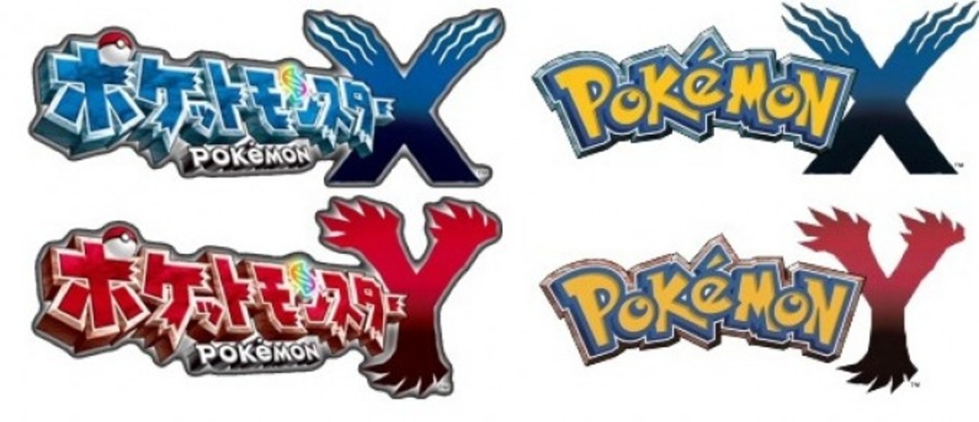 Pokemon X/Y: Nintendo официально анонсировала игры шестого поколения  основной серии для 3DS | GameMAG