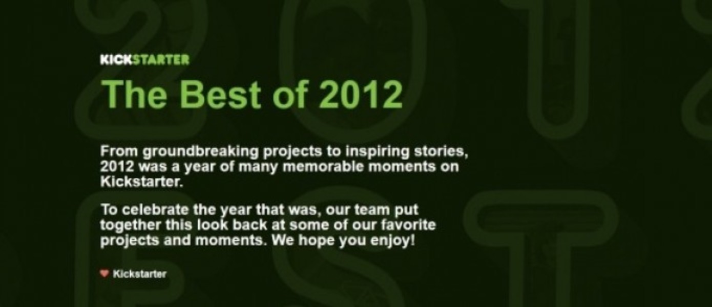Kickstarter поделился результатами за 2012 год