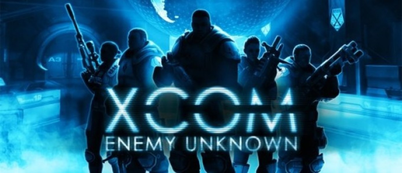 Firaxis Games работает над масштабным DLC для XCOM: Enemy Unknown