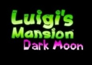 Европейский релиз Luigi’s Mansion: Dark Moon  состоится в марте. Официальный Бокс-арт и новые Арты