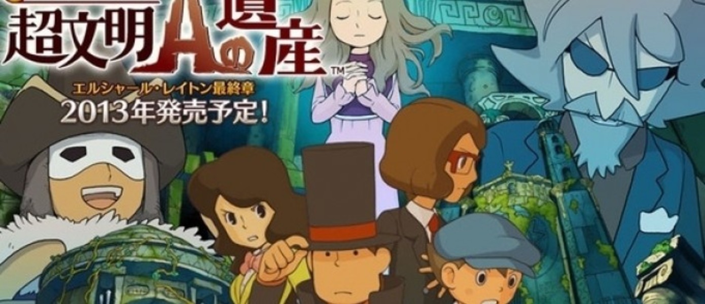 Второй трейлер Professor Layton and the Azran Legacies, информация о релизе