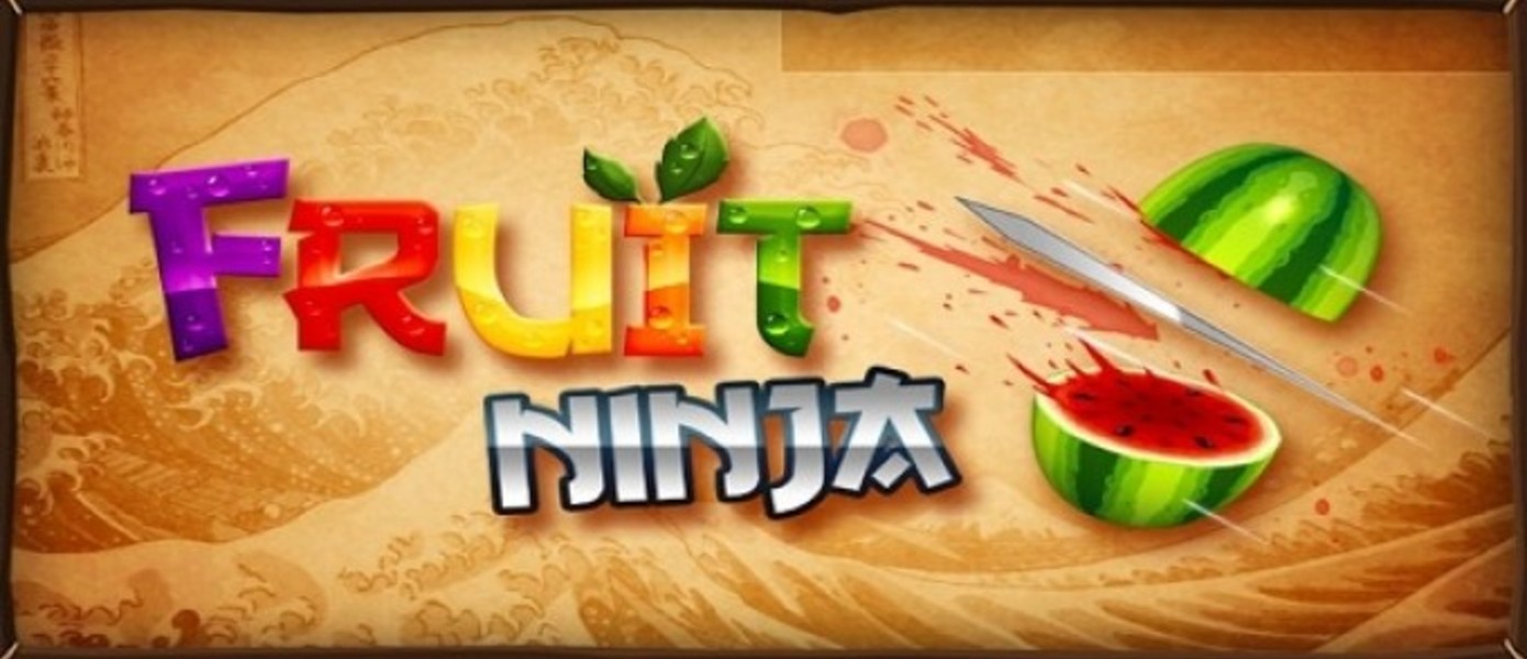 Fruit Ninja на "воздушном дисплее"