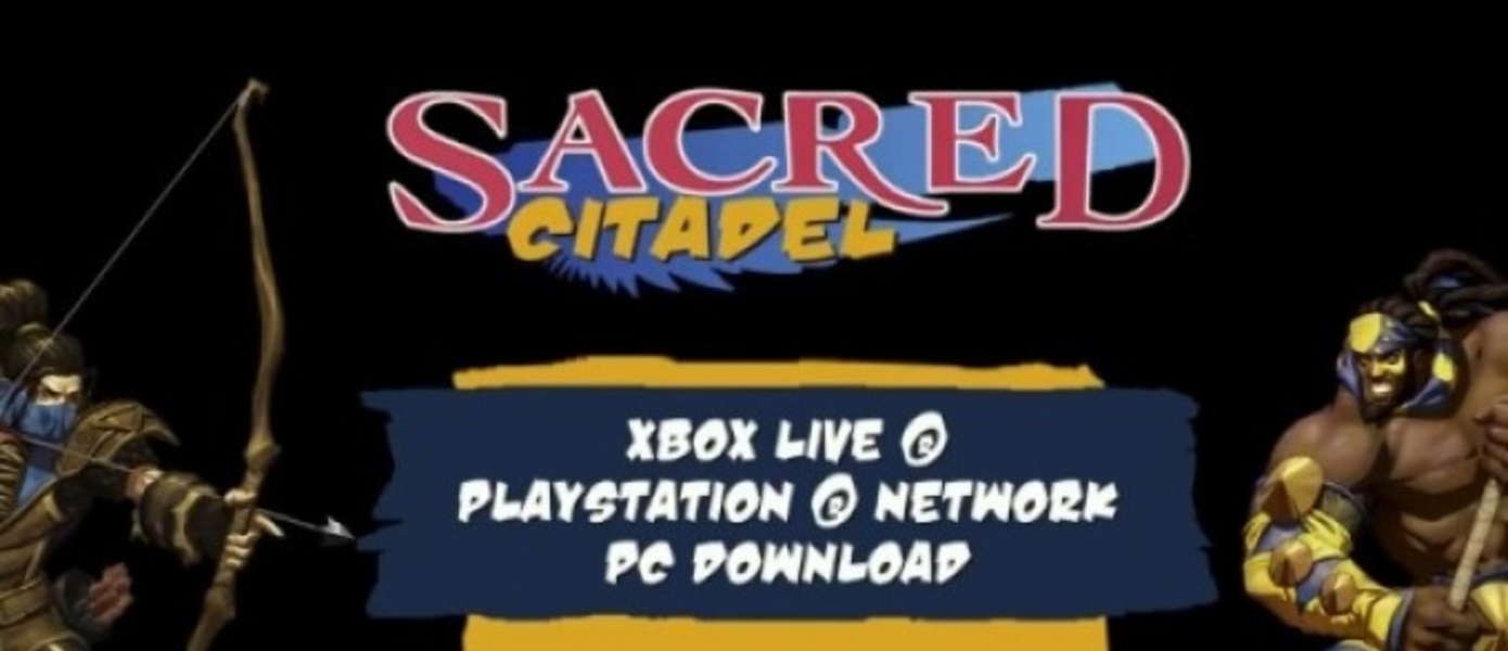 Playstation Blog: Deep Silver о Sacred Citadel
