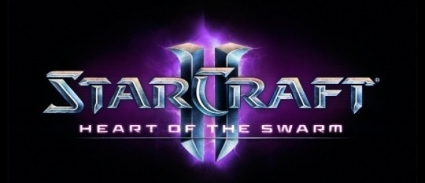 Вступительный видеоролик к StarCraft II: Heart of the Swarm
