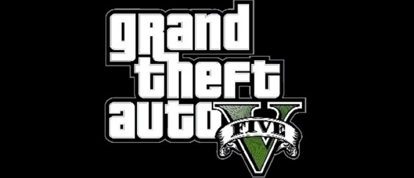 Новый арт Grand Theft Auto V