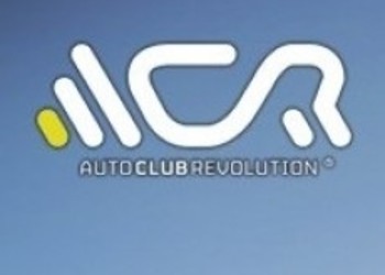 Состоялся российский запуск Auto Club Revolution
